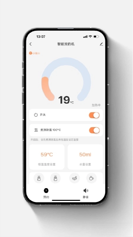 智能喂养家截图1
