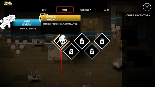 超能机器人手机版图1