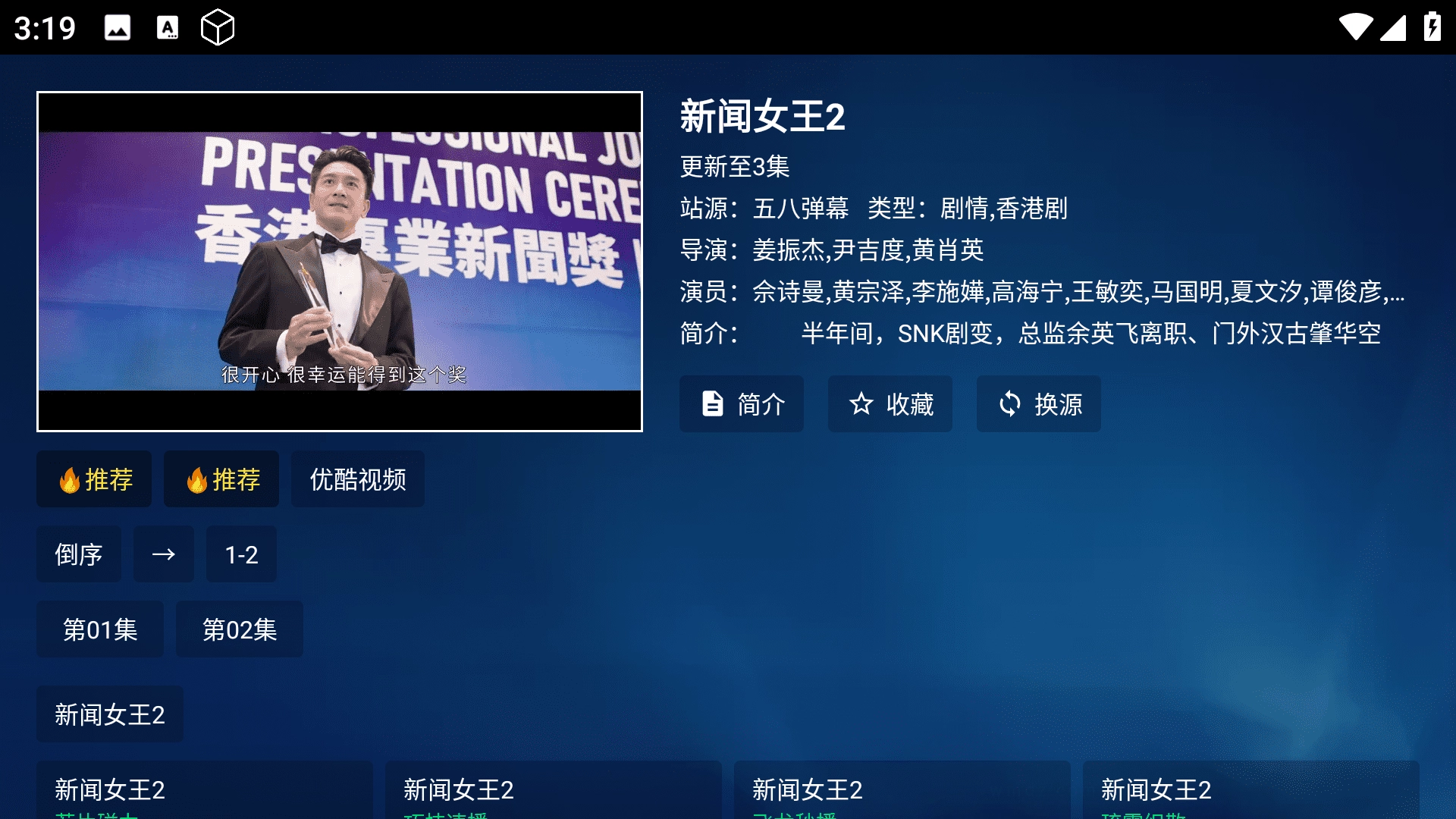 安卓4影视仓tv电视最新版