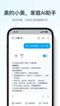 美的美居安装手机吧1