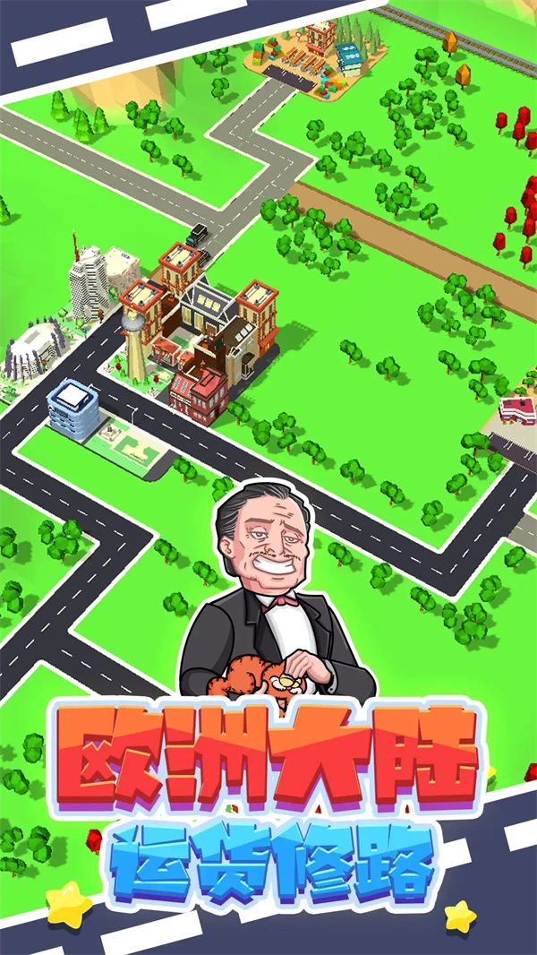 鋪路我最強(qiáng)游戲截圖4