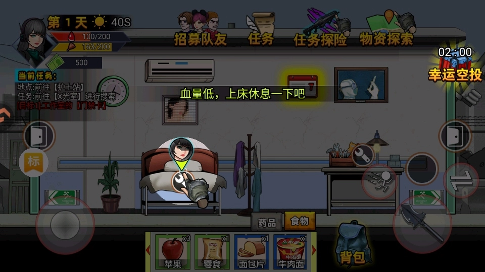 爆弹轰僵小游戏  安卓版