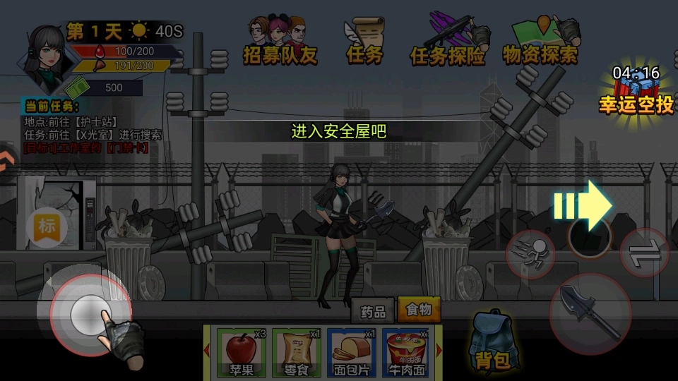 爆弹轰僵小游戏  安卓版