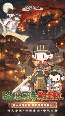 妙笔江山小米版