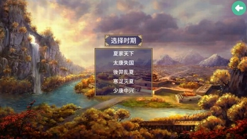 三国群英传2夏初风云传(2)