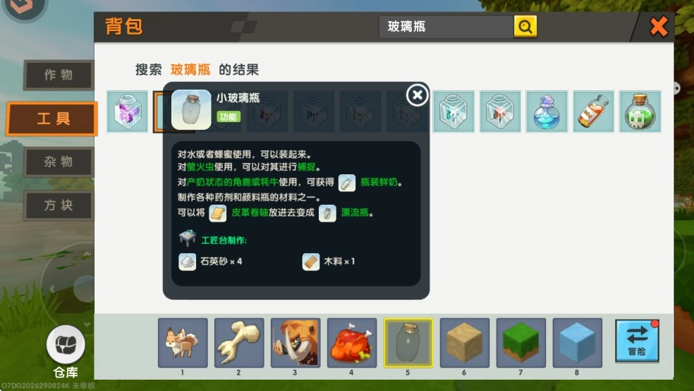 迷你世界纪念版安卓下载