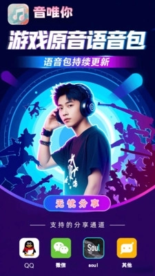 音唯你 图2