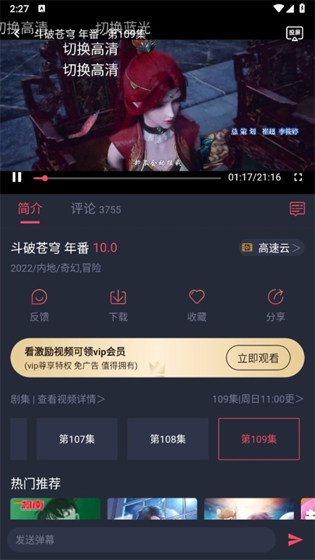 cilicili动漫通用版图1