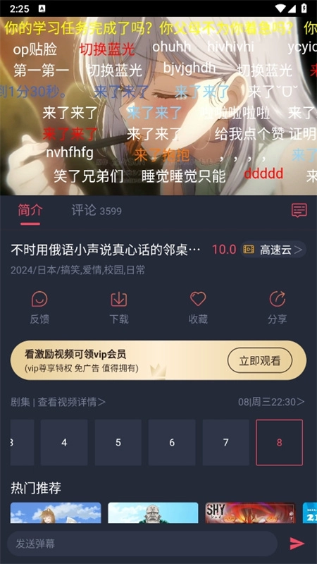cilicili动漫通用版图2