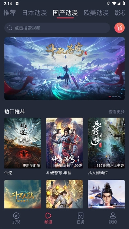 cilicili动漫通用版图4