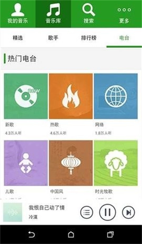 九酷音乐网截图3