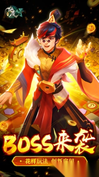 新仙魔九界九游版最新下载