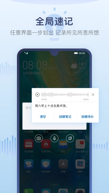 华为备忘录正版图3
