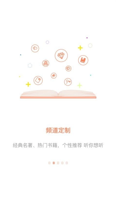 百听听书最新版图2