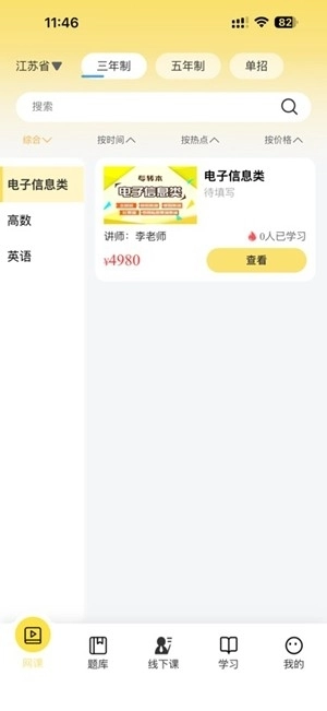 兴国在线手机版图1