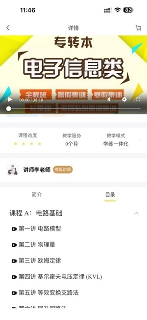 兴国在线手机版图3