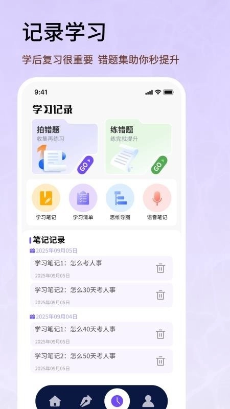 人事考试网最新版图2