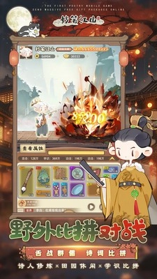 妙笔江山小米版