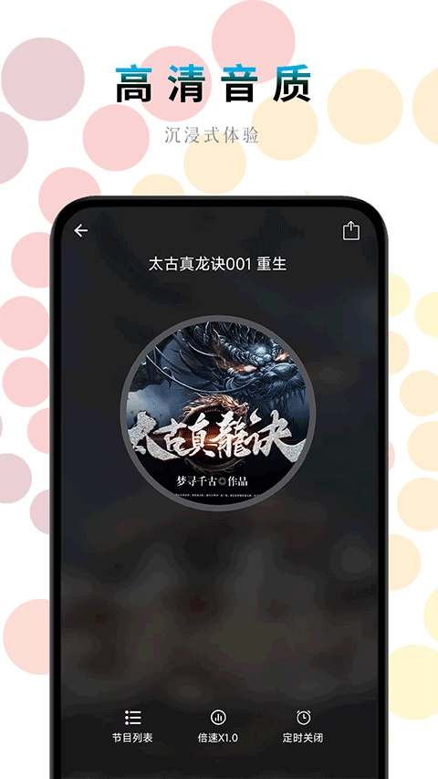 一路听天下 图1