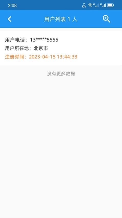 H电子管理系统图2