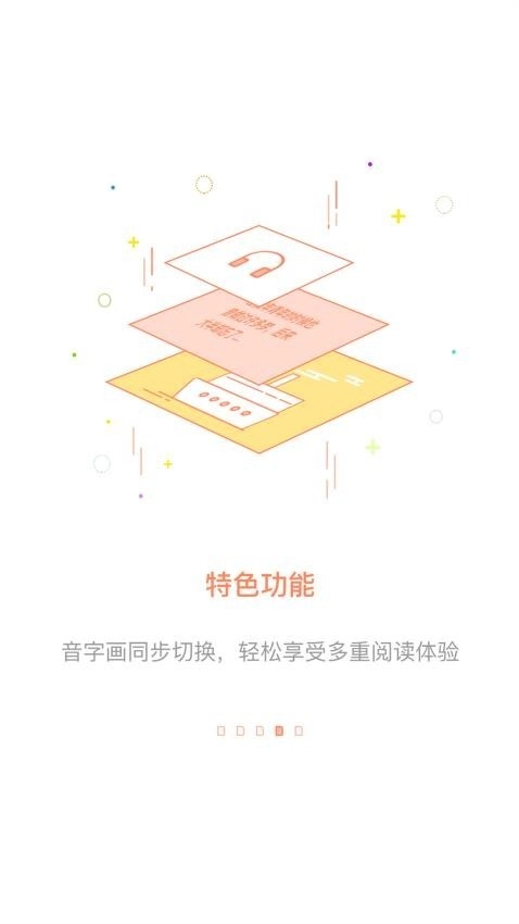 百听听书最新版图4