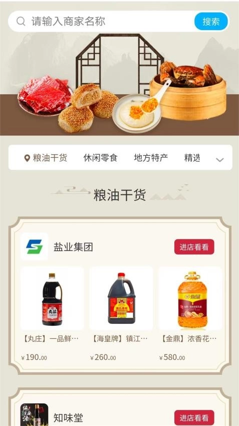 享趣泰州图2