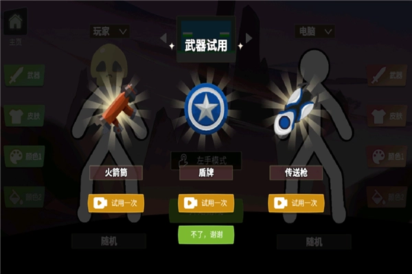 脑洞叠叠乐