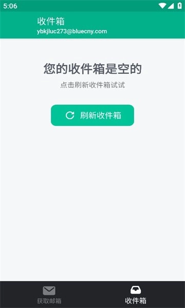 无限邮箱最新版图2
