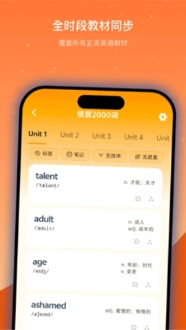 抗遗忘单词表 图2