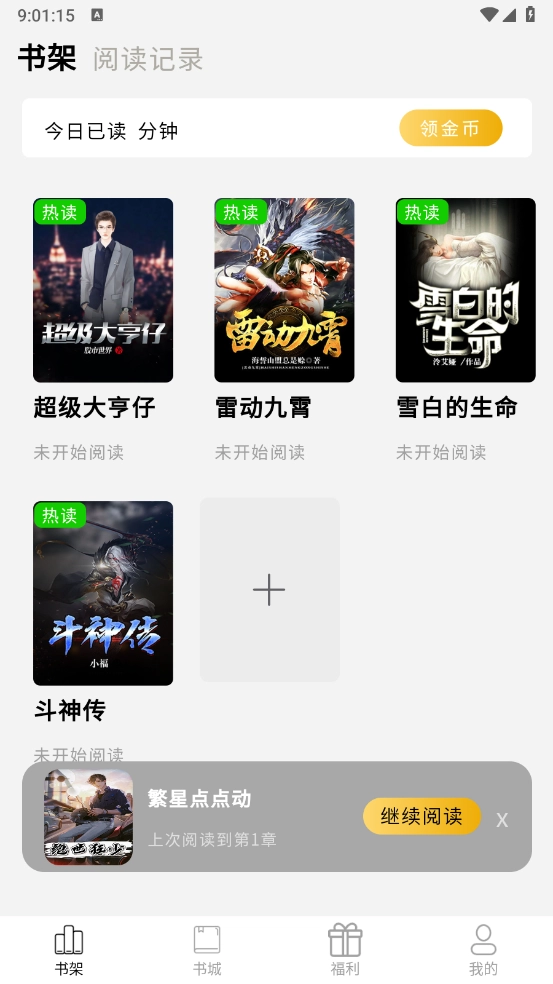 鲤鱼乡小说 图2