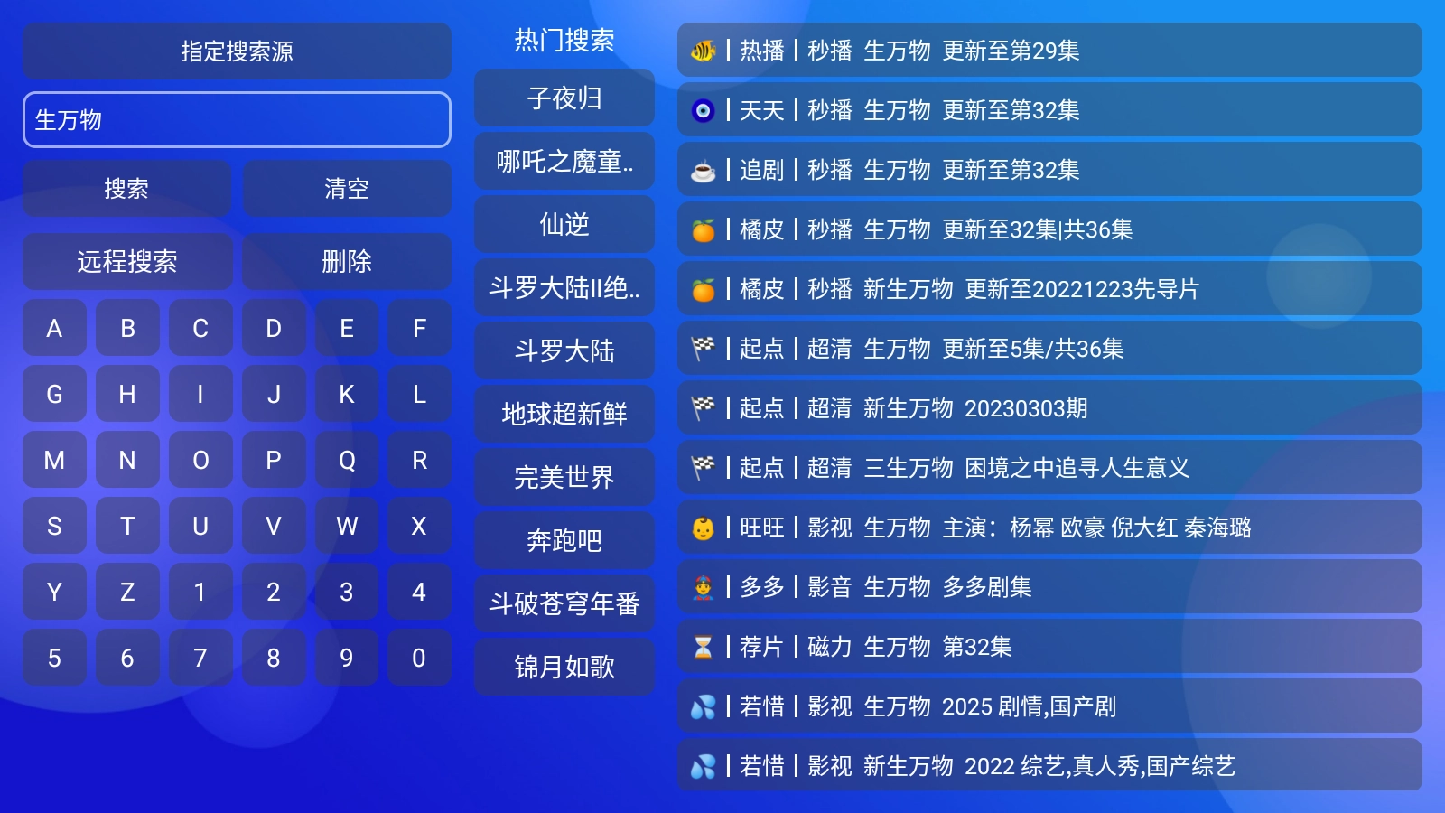 MediaBox电视版