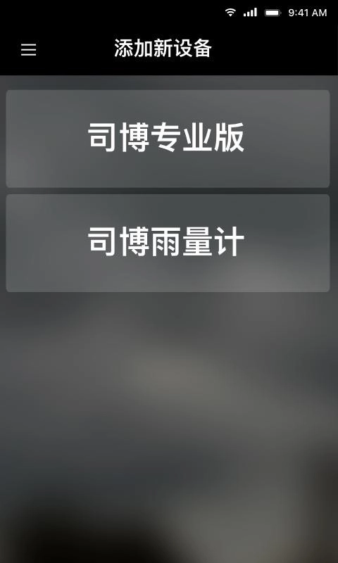 司博天气图5