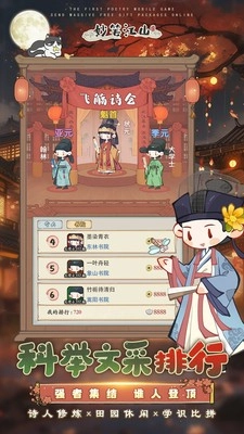 妙笔江山小米版