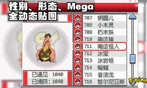 宝可梦SA