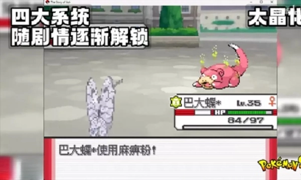 宝可梦SA