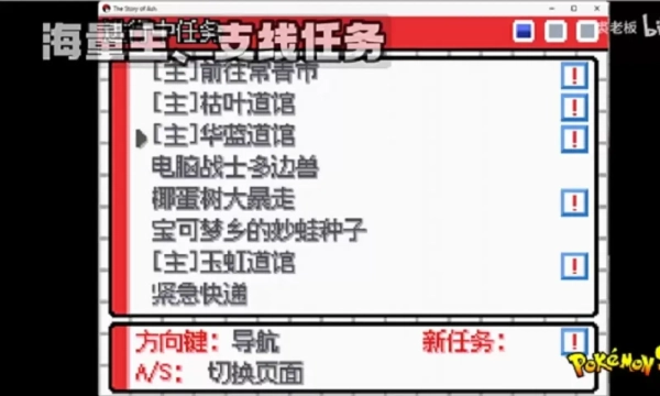 宝可梦SA