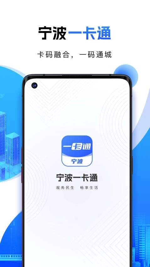 宁波一卡通图3