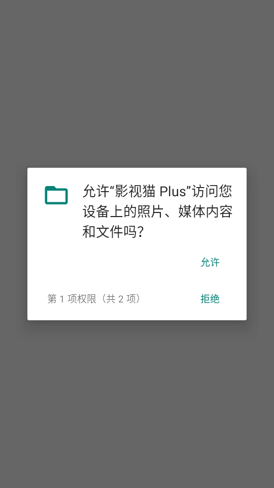 影视猫plus免费图4