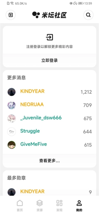 米坛工具(4)
