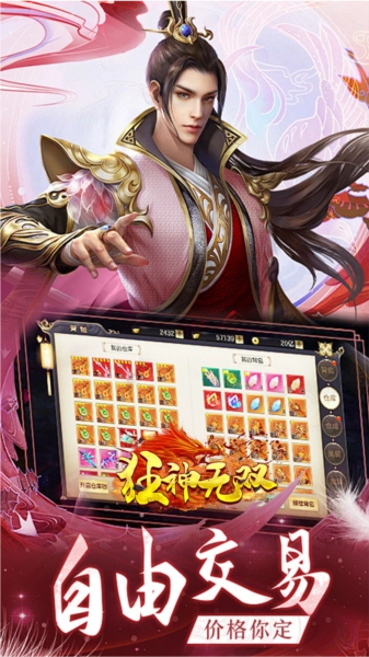 狂神无双游戏图3