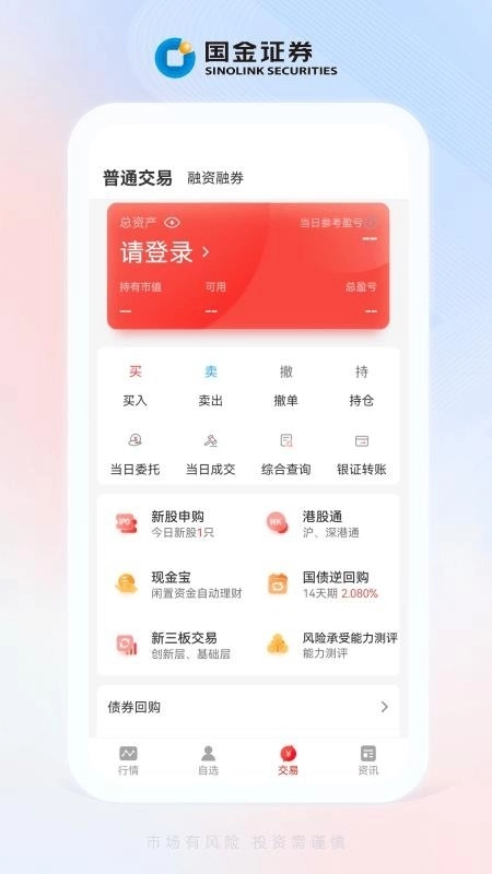 全能行正版图3