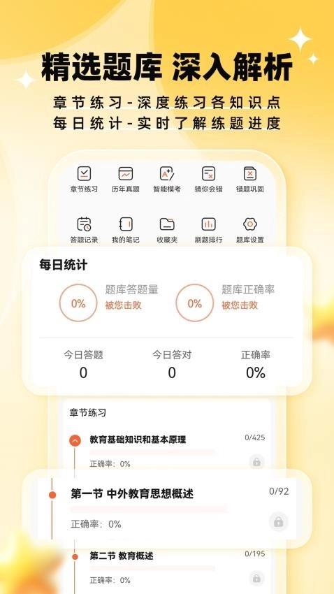 题考拉图3