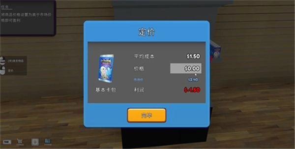 卡牌店模拟器手机版游戏下载