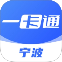 宁波一卡通
