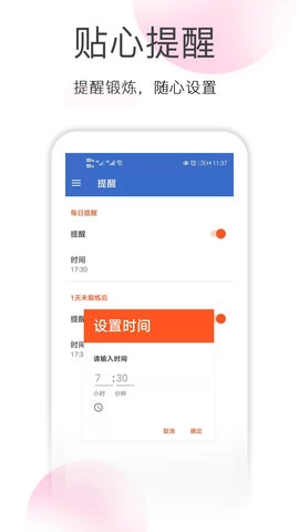 减肥拉伸锻炼图3