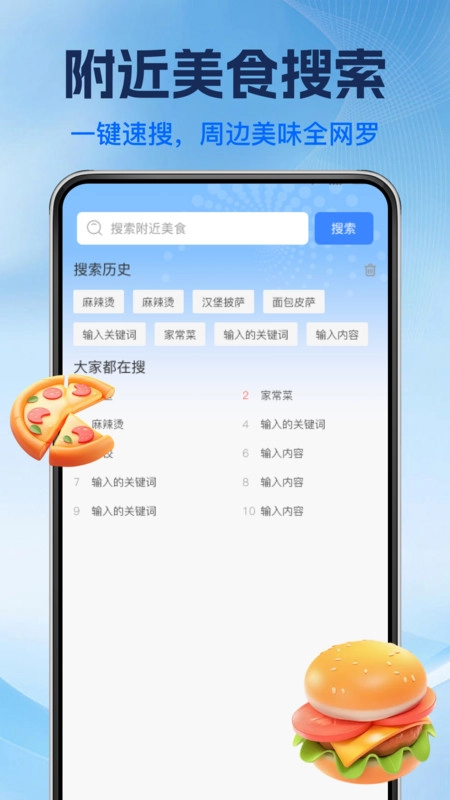 高游卫星导航图2