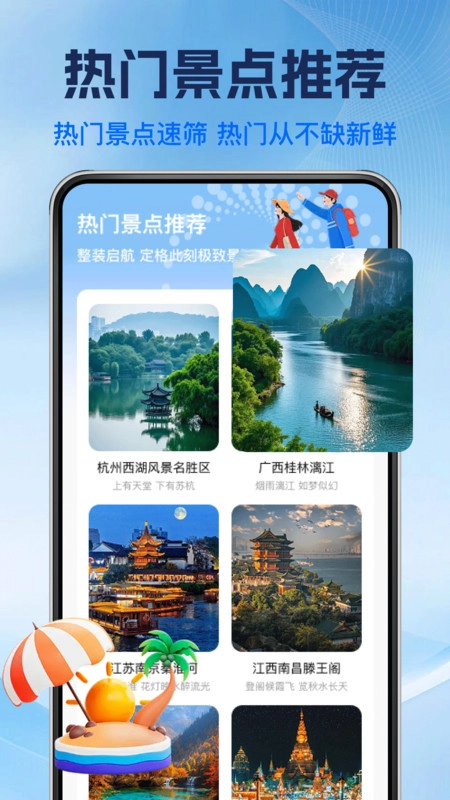 高游卫星导航图1