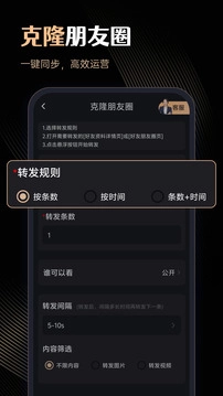 微商管家永久免费版