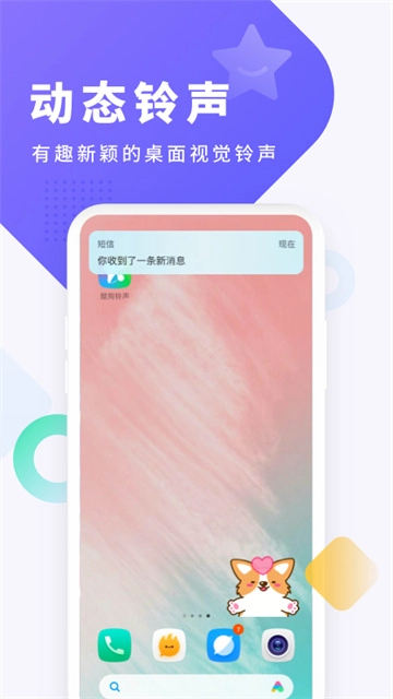 酷狗铃声免费版图4