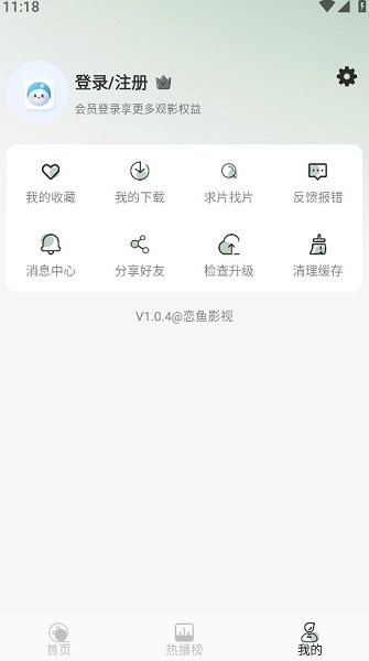 恋鱼影视纯净版图2